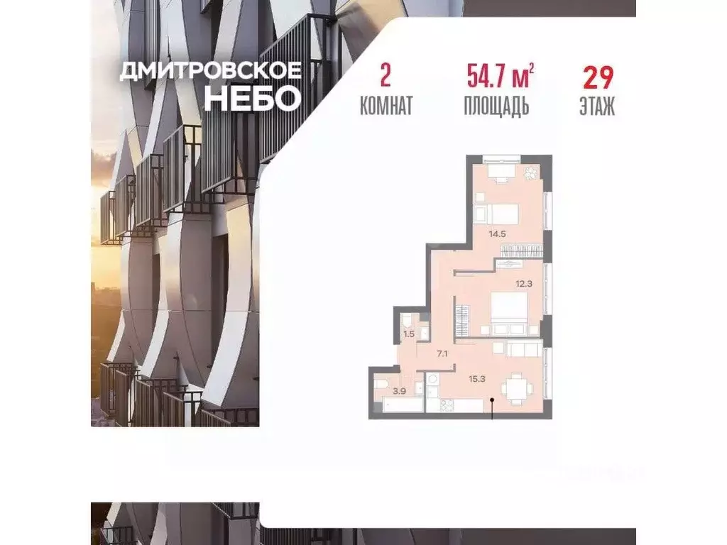 2-к кв. Москва Ильменский проезд, 4к1 (54.7 м) - Фото 2