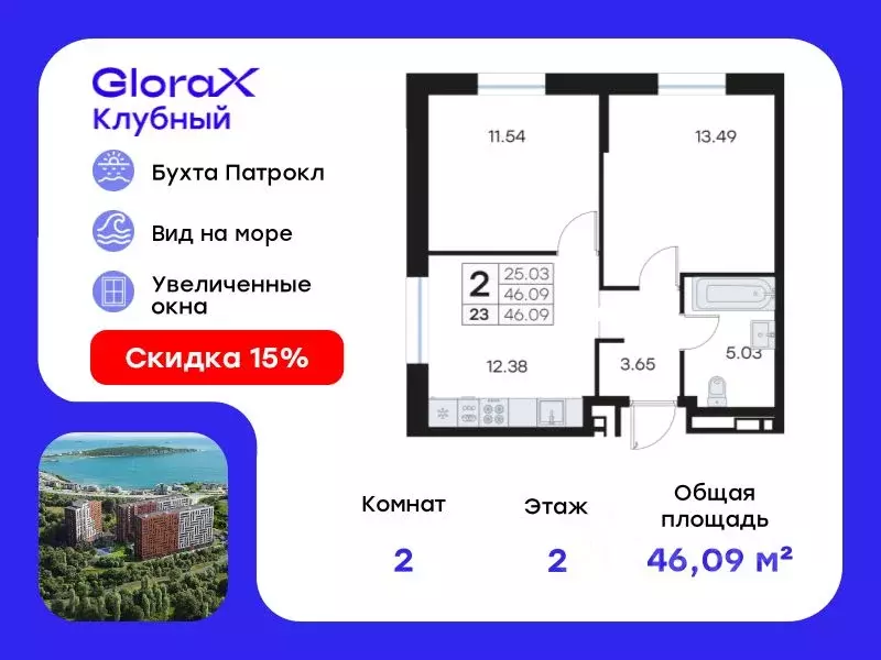 2-к кв. Приморский край, Владивосток Катерная ул., 31/2 (46.09 м) - Фото 0