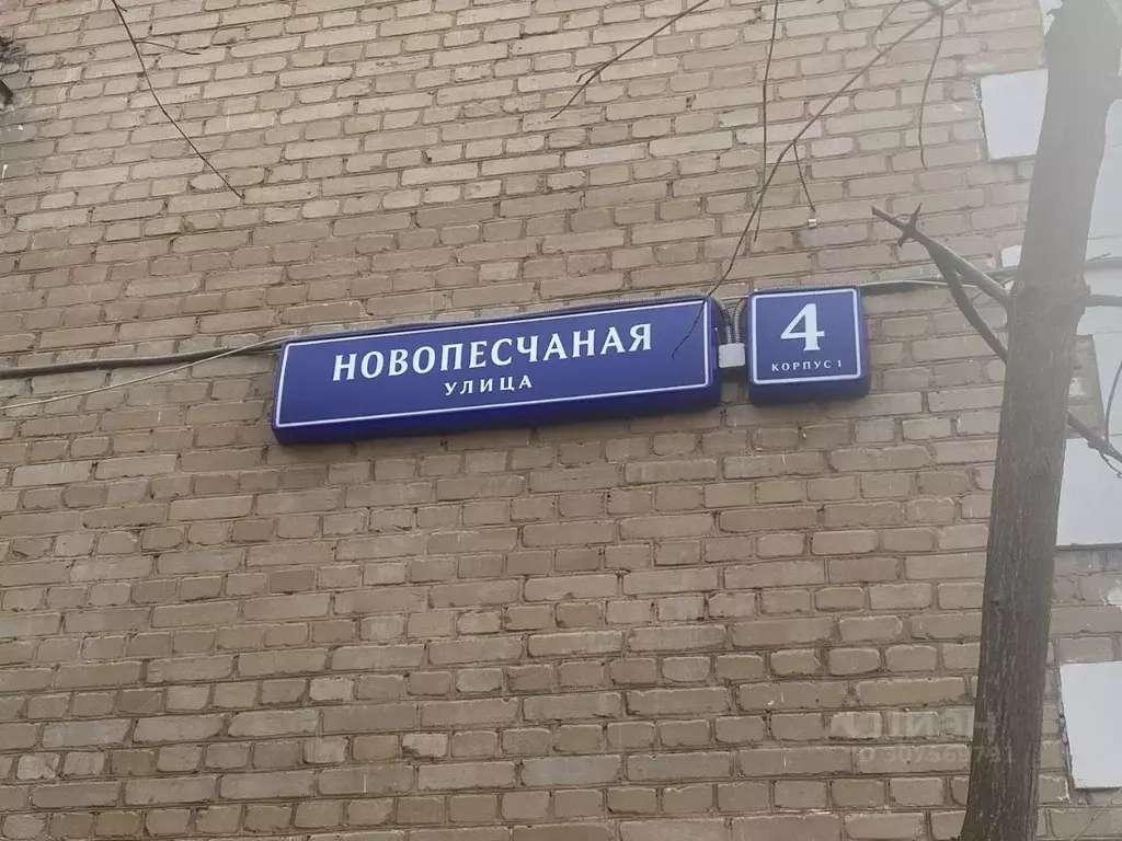 Помещение свободного назначения в Москва Новопесчаная ул., 4К1 (204 м) - Фото 1