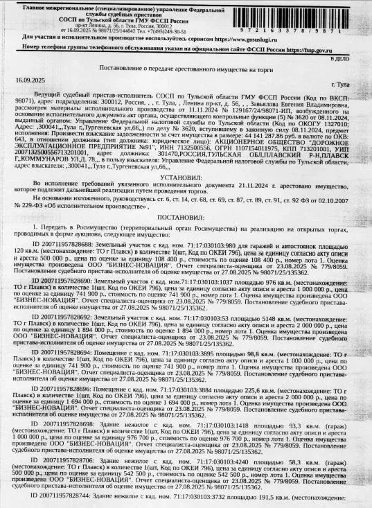 Гараж в Тульская область, Плавск ул. Коммунаров, 78 (93 м) - Фото 1
