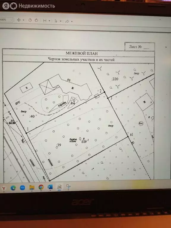 Участок в деревня Варшко, Театральный переулок (15 м) - Фото 1