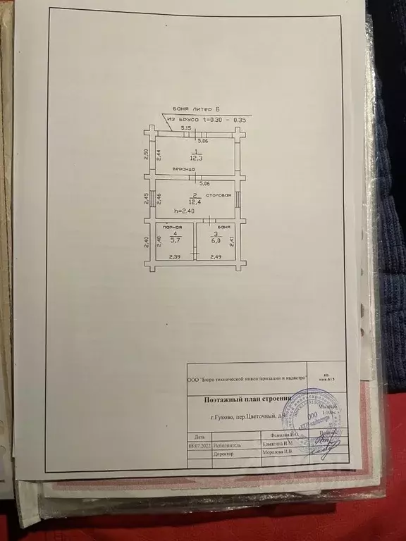 Дом в Ростовская область, Гуково Цветочный пер., 9 (136 м) - Фото 2