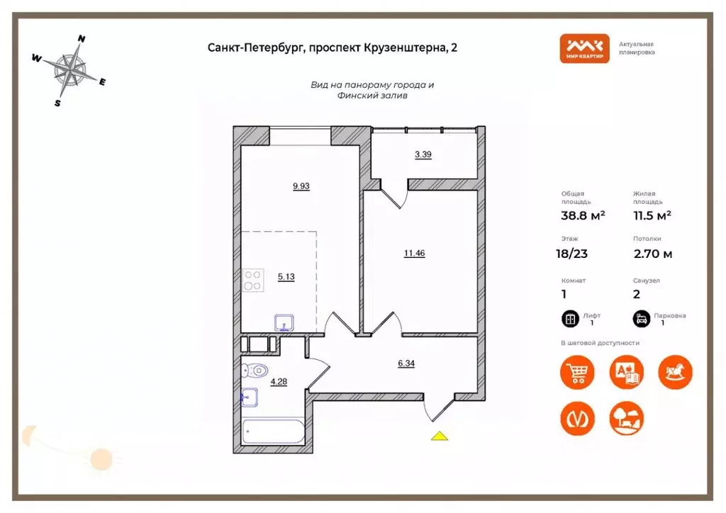 1-к кв. Санкт-Петербург просп. Крузенштерна, 2 (38.84 м) - Фото 1