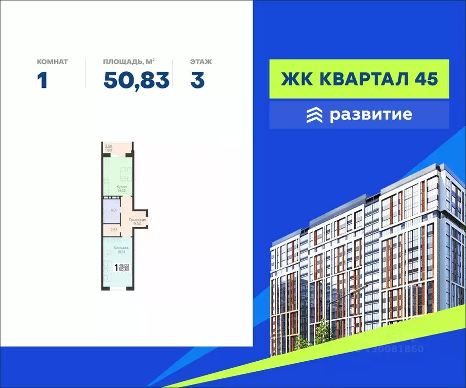 1-к кв. Воронежская область, Воронеж ул. 45-й Стрелковой Дивизии, 119 ... - Фото 0