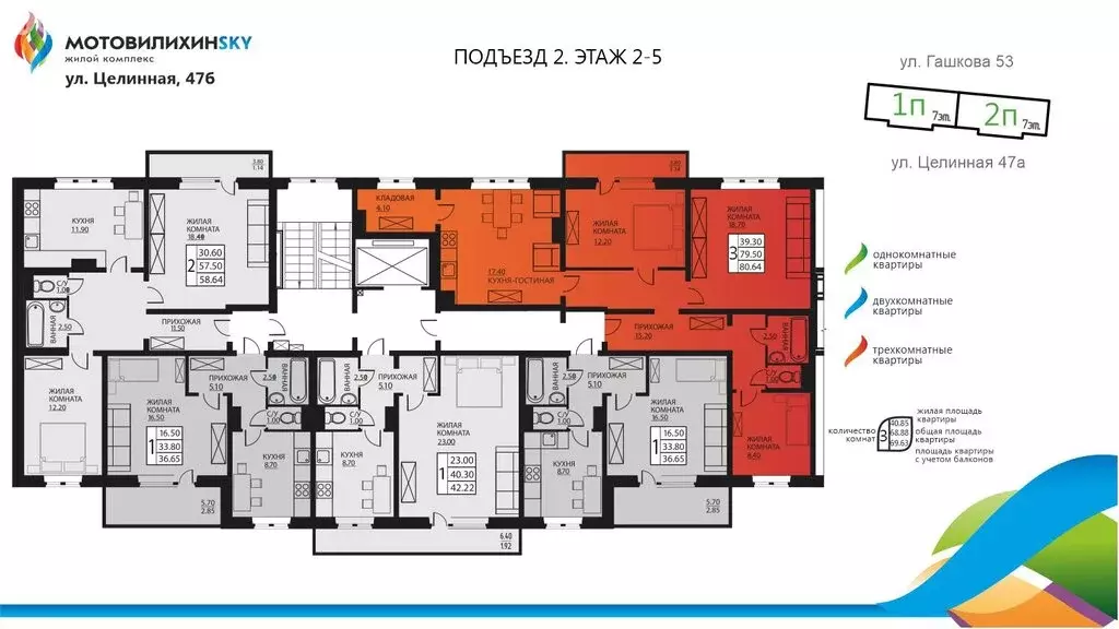 3-комнатная квартира: Пермь, Целинная улица, 47Б (79.3 м) - Фото 1