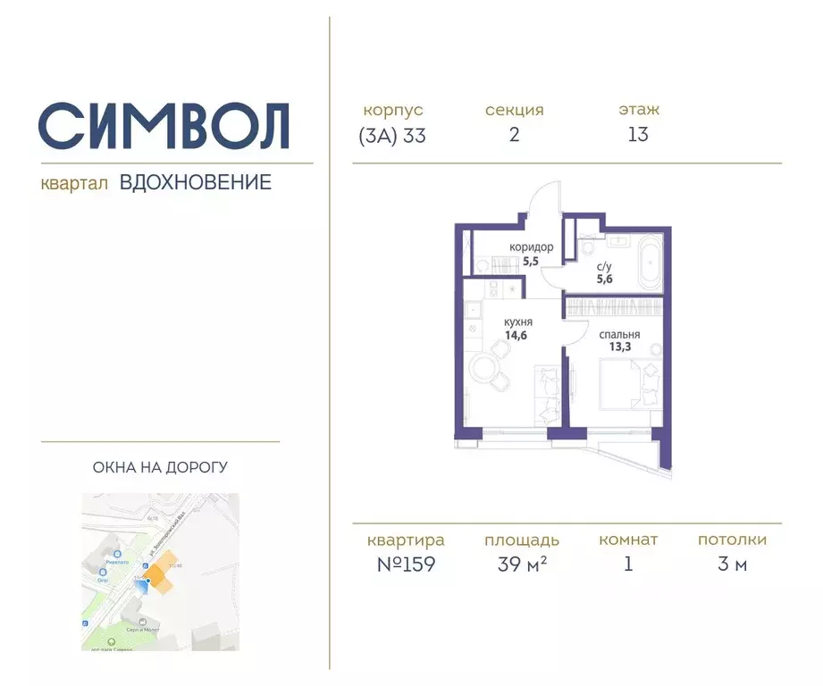 1-к кв. Москва Символ жилой комплекс (39.0 м) - Фото 0