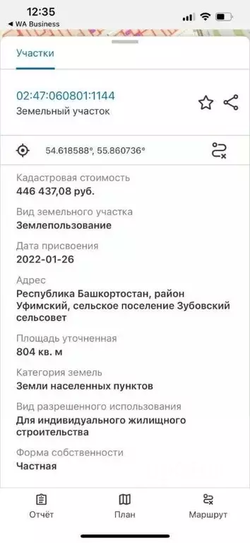 Участок в Башкортостан, Уфимский район, Зубовский сельсовет, с. ... - Фото 0