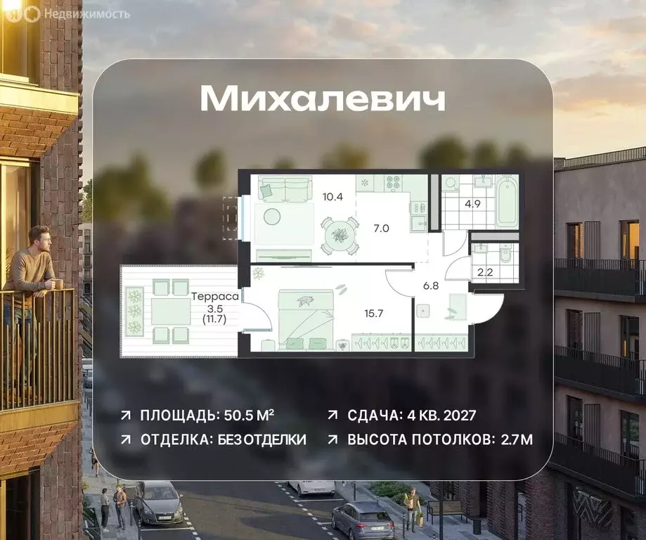 2-комнатная квартира: Раменское, ЖК Михалевич (50.5 м) - Фото 1