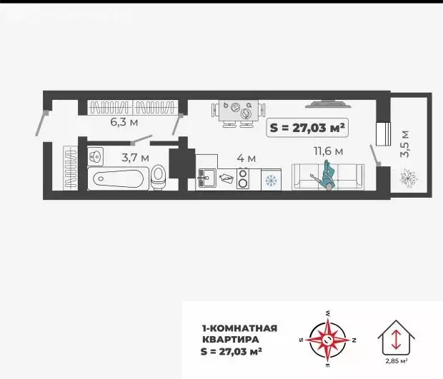 Квартира-студия: Абакан, микрорайон Арбан, ЖК Зеркала (27.03 м) - Фото 0