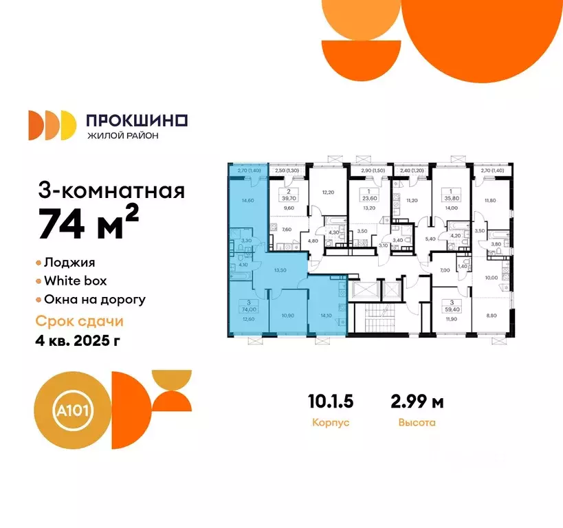 3-к кв. Москва Прокшино жилой комплекс, к10.1.1 (74.0 м) - Фото 1