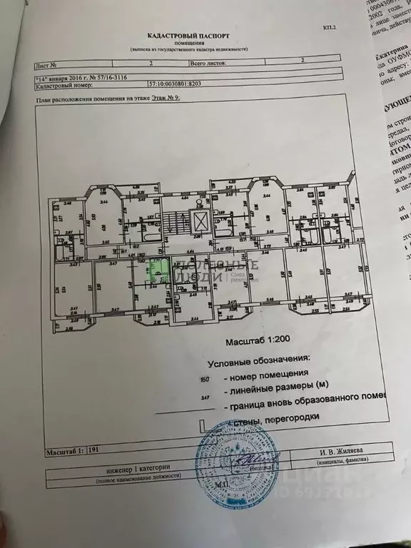 1-к кв. Орловская область, Орел ул. Полковника Старинова, 3 (37.1 м) - Фото 1