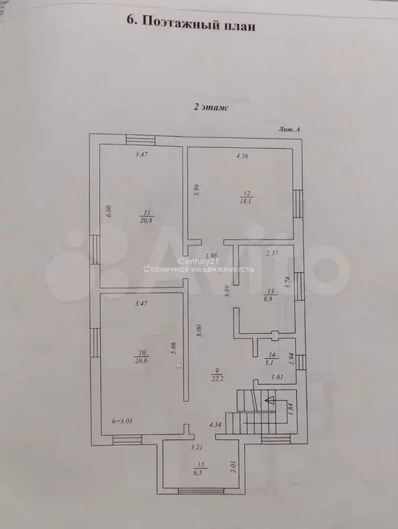 Коттедж 280 м на участке 6,6 сот. - Фото 1