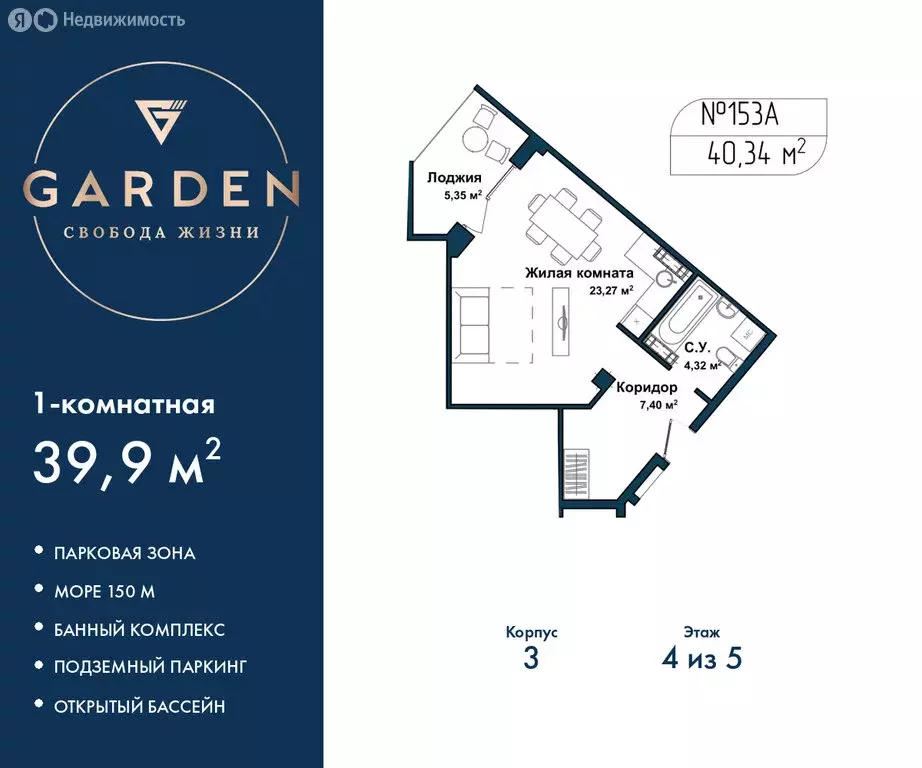 1-комнатная квартира: Севастополь, улица Лётчиков, 10к4 (39.9 м) - Фото 1