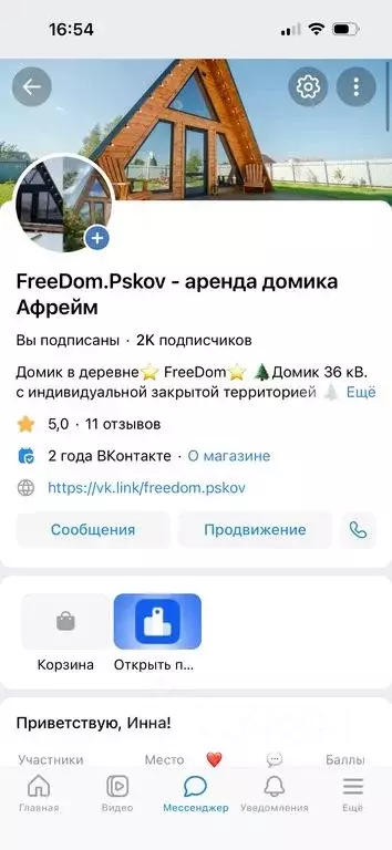 Дом в Псковская область, Псковский муниципальный округ, Логозовская ... - Фото 2