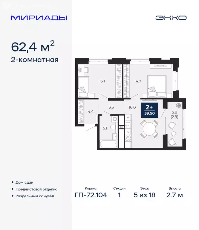 2-комнатная квартира: Тюмень, улица Тимофея Чаркова, 77/1 (62.4 м) - Фото 1
