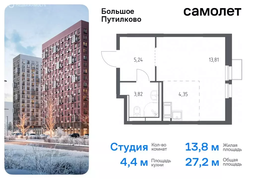 Квартира-студия: посёлок городского типа Путилково, жилой комплекс ... - Фото 0