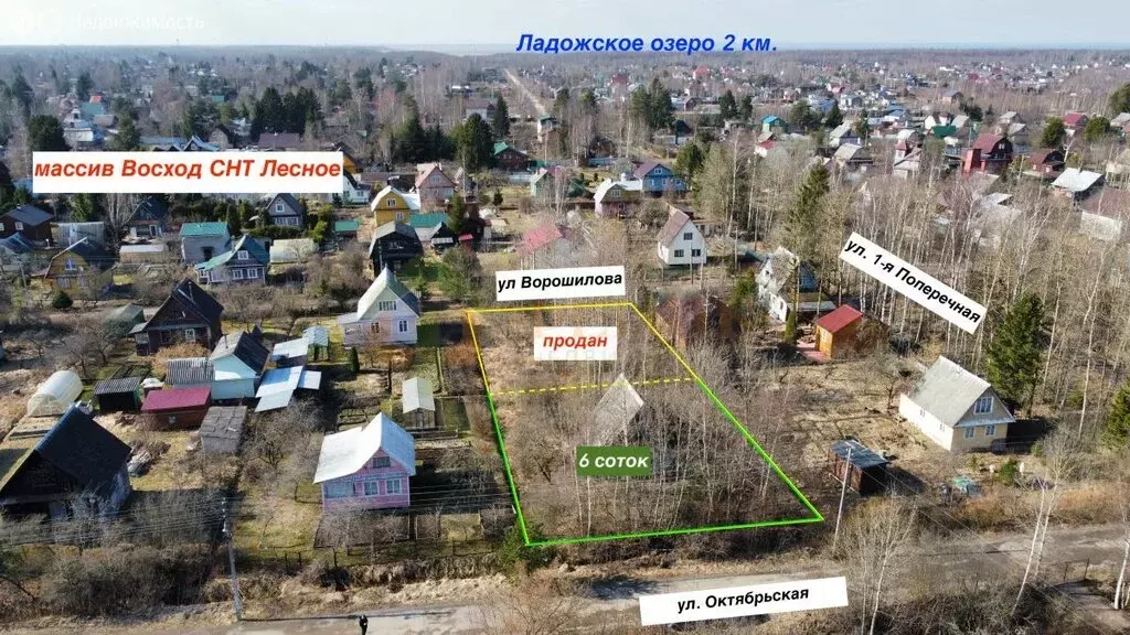 Участок в Кировский район, Синявинское городское поселение, ... - Фото 1