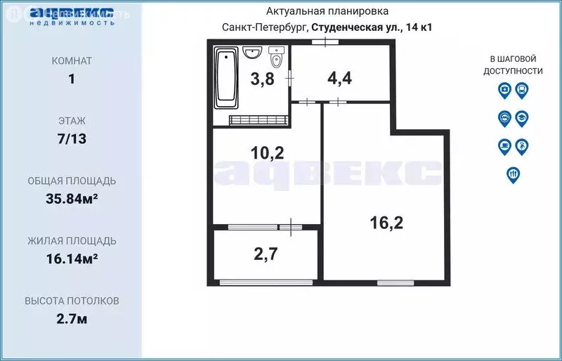 1-комнатная квартира: Санкт-Петербург, Студенческая улица, 14к1 (35.84 ... - Фото 1