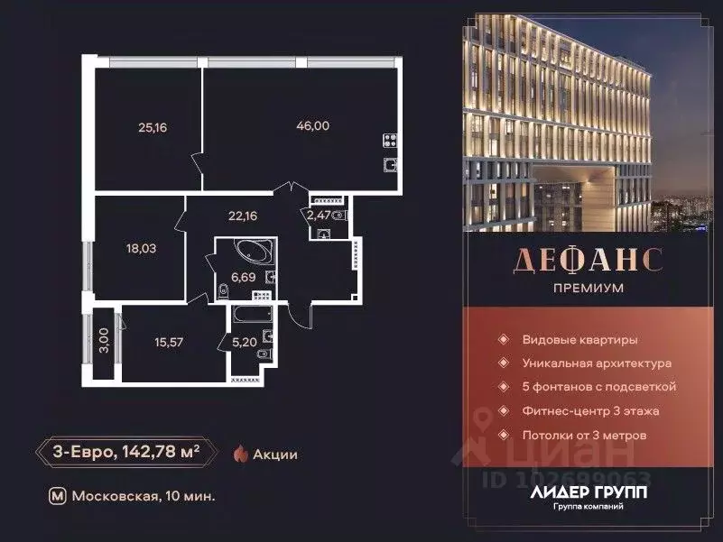 3-к кв. Санкт-Петербург ул. Типанова (142.1 м) - Фото 0