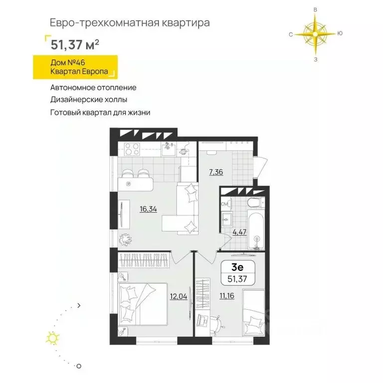 2-к кв. Ульяновская область, Ульяновск ул. Юго-западная, 15 (51.37 м) - Фото 1
