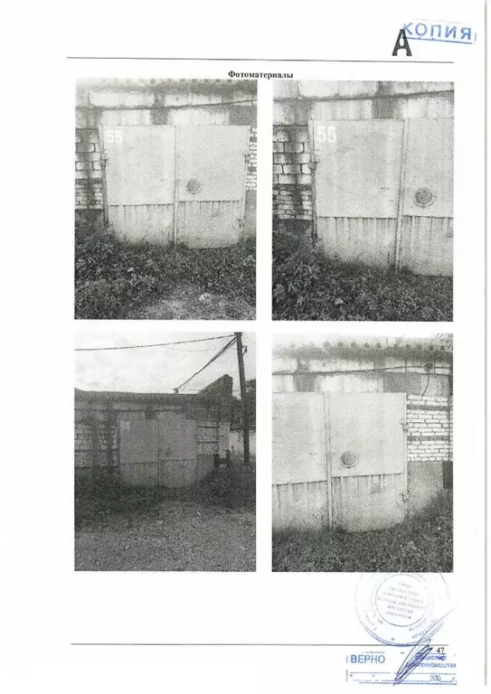 Помещение свободного назначения в Хабаровский край, Хабаровск ул. ... - Фото 2