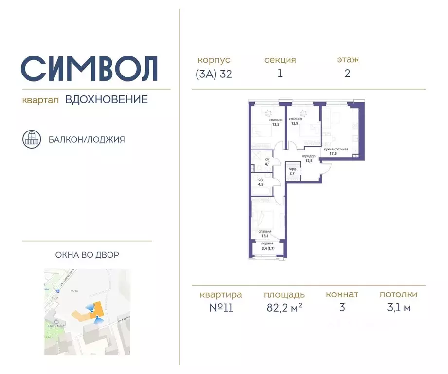 3-к кв. Москва Символ жилой комплекс (82.2 м) - Фото 0