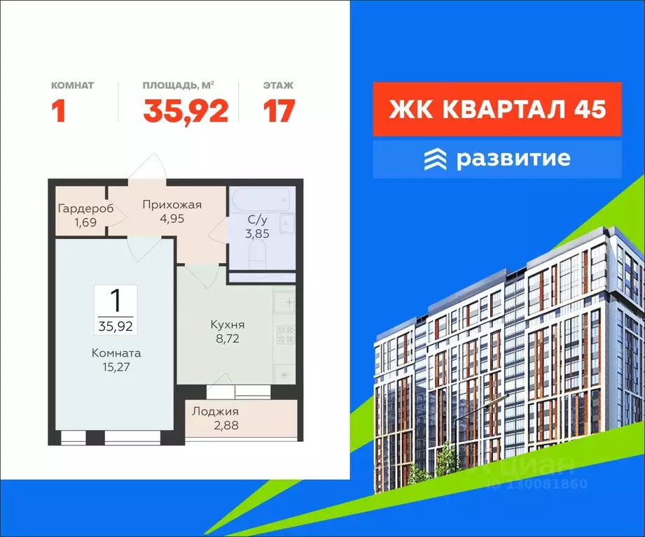 1-к кв. Воронежская область, Воронеж ул. 45-й Стрелковой Дивизии, 113 ... - Фото 1