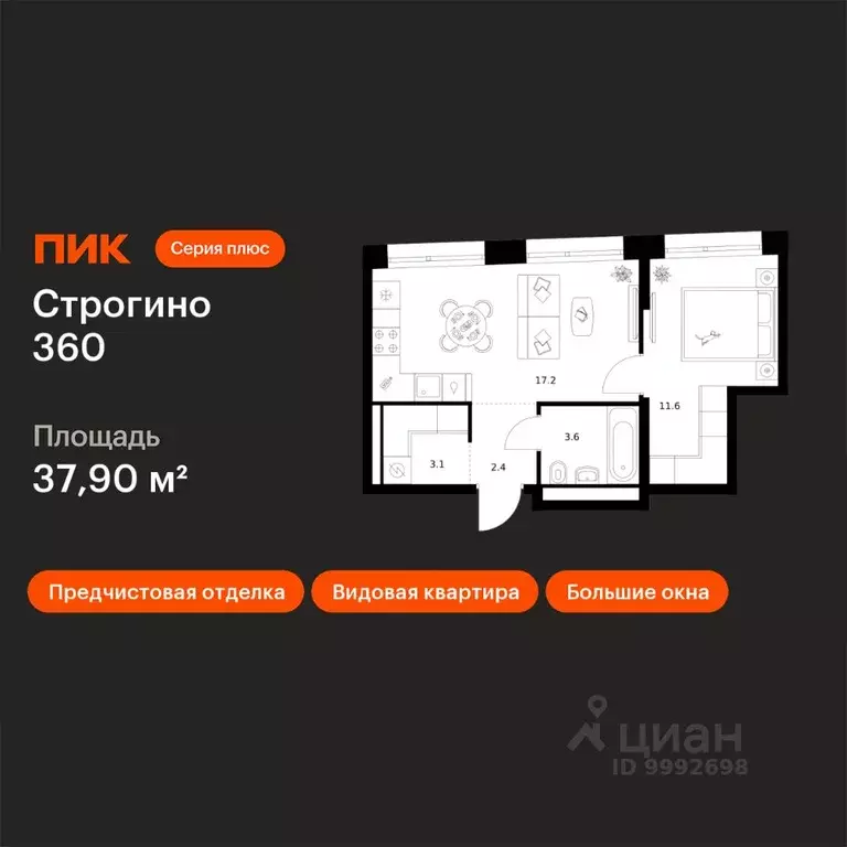 1-к кв. Москва ул. Маршала Прошлякова, 12к2с1 (37.9 м) - Фото 1