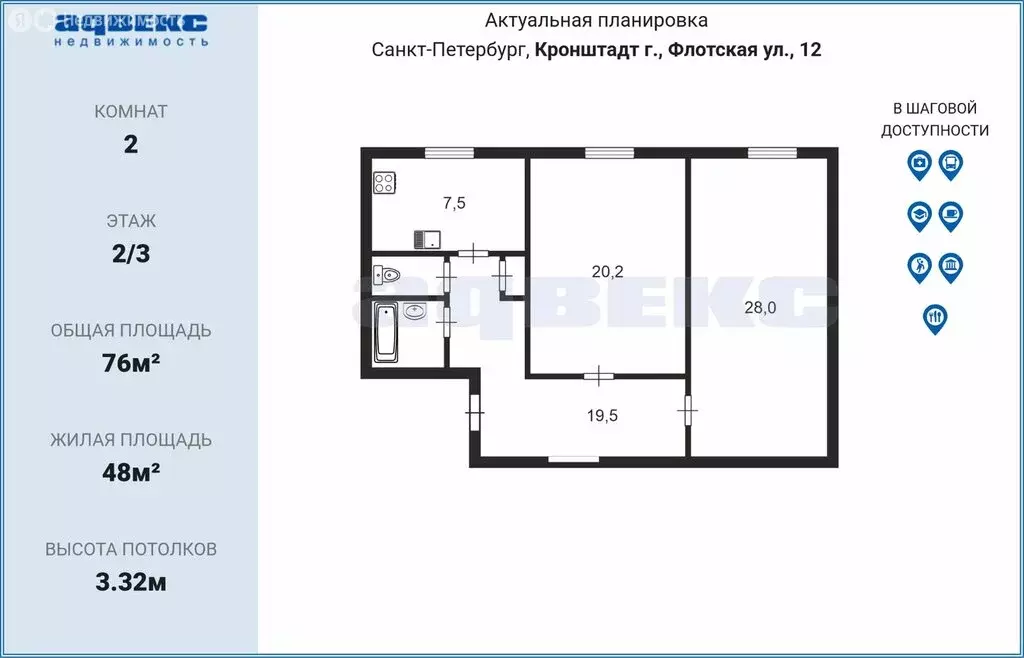2-комнатная квартира: Кронштадт, Флотская улица, 12 (76 м) - Фото 1