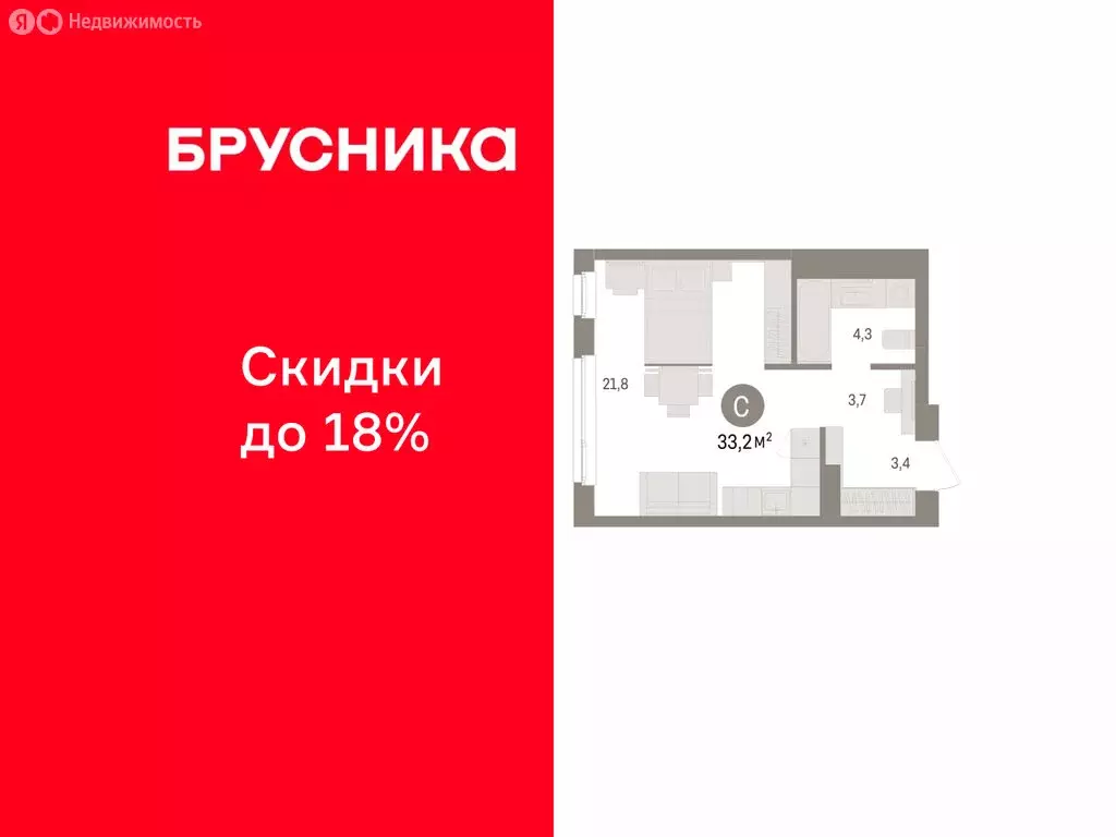 Квартира-студия: Челябинская область, Сосновский муниципальный округ, ... - Фото 1