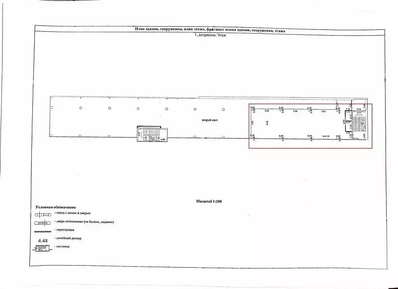 Офис (150 м) - Фото 1