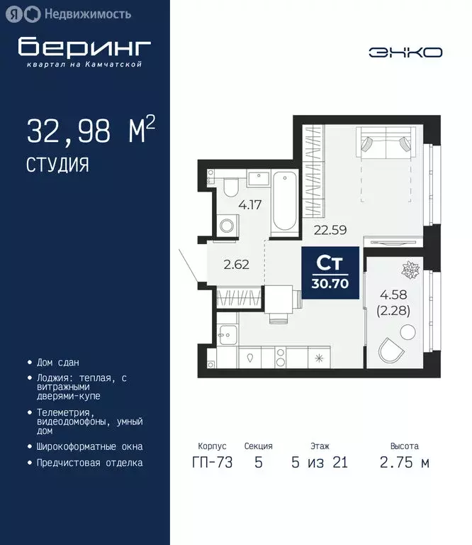 Квартира-студия: Тюмень, Камчатская улица, 109к1 (32.98 м) - Фото 1