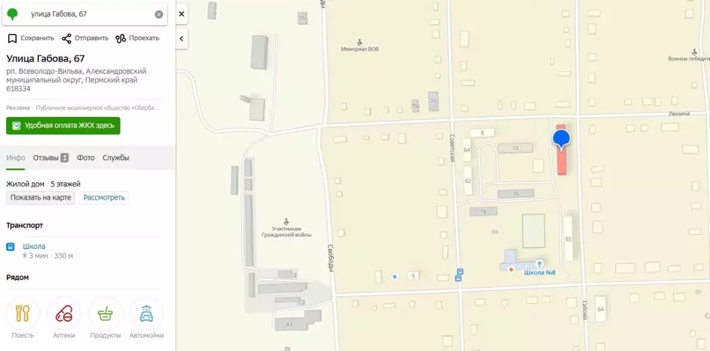 Свободной планировки кв. Пермский край, Александровск Всеволодо-Вильва ... - Фото 0