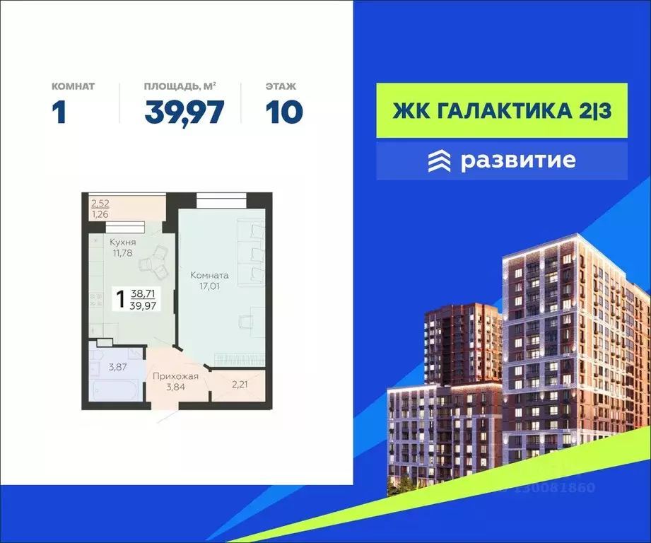 1-к кв. Воронежская область, Воронеж ул. Независимости, 78к4 (39.97 м) - Фото 0