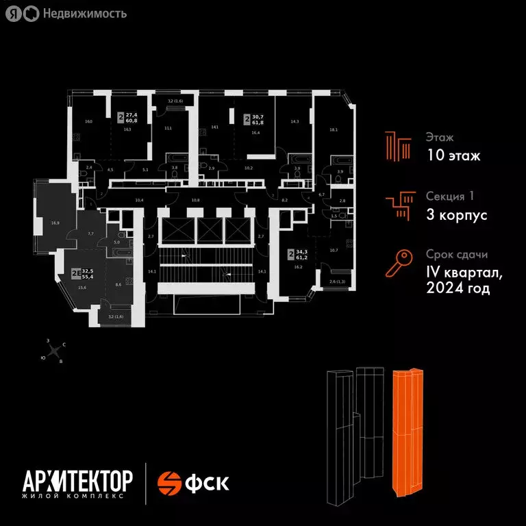 2-комнатная квартира: Москва, ЖК Архитектор (55.4 м) - Фото 1