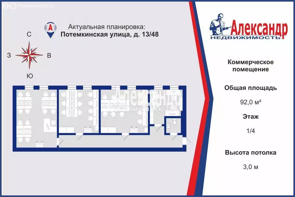 Помещение свободного назначения (92 м) - Фото 2