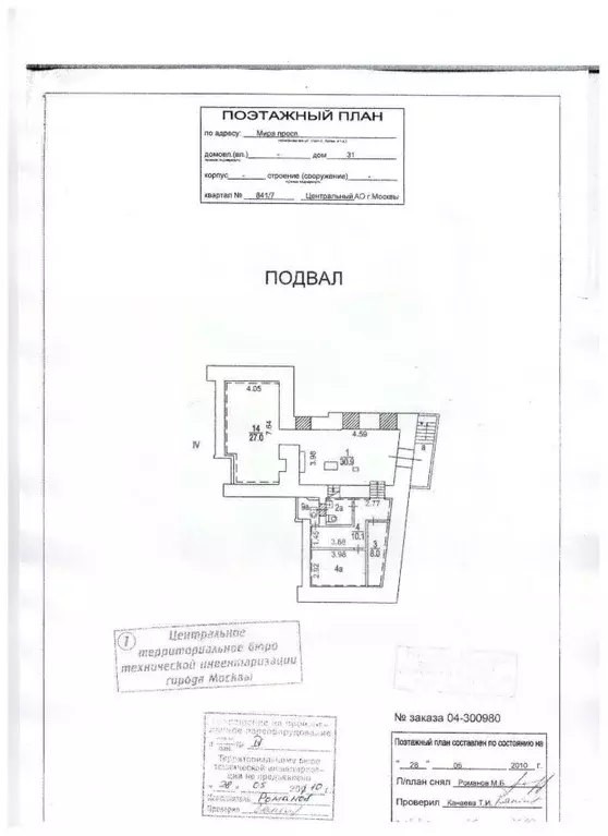 Торговая площадь в Москва просп. Мира, 31 (197 м) - Фото 2