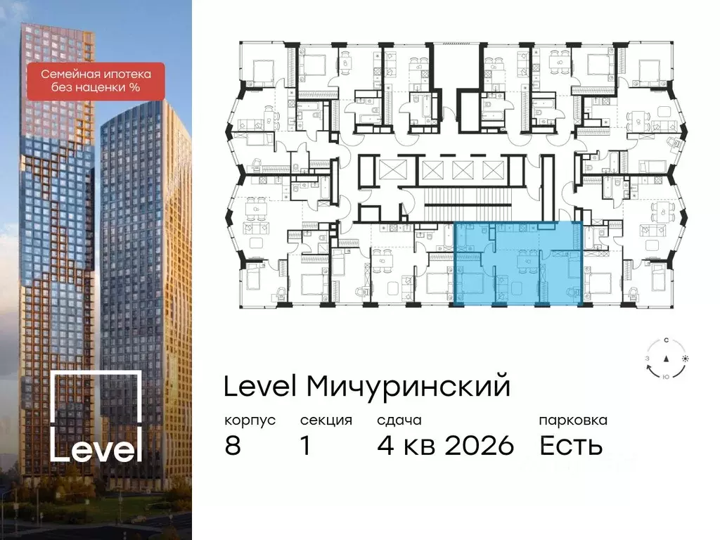 3-к кв. Москва Левел Мичуринский жилой комплекс, к8 (56.2 м) - Фото 1