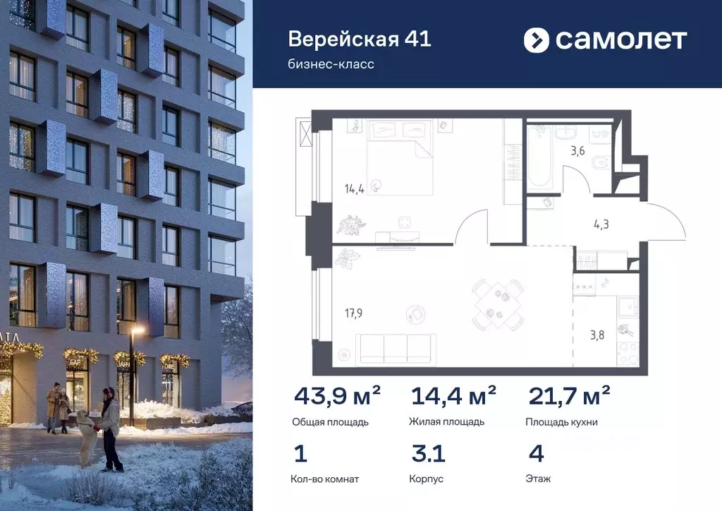1-к кв. Москва Верейская 41 жилой комплекс, 3.1 (43.91 м) - Фото 0
