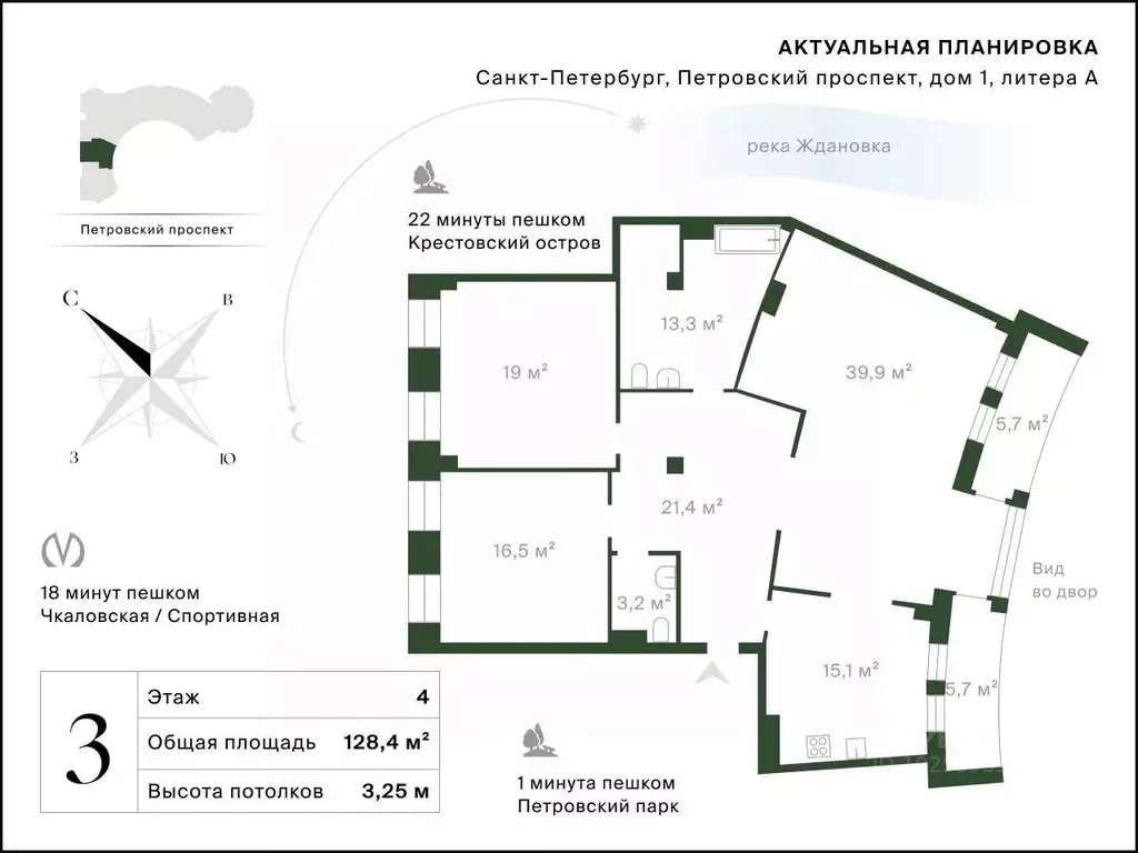 3-к кв. Санкт-Петербург Петровский просп., 1 (128.4 м) - Фото 2