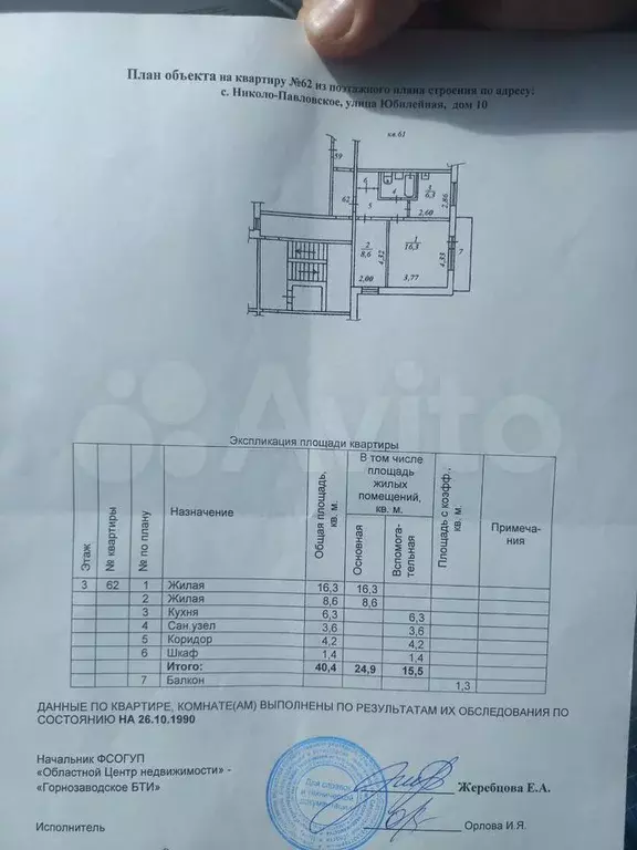 2-к. квартира, 40,4 м, 3/5 эт. - Фото 0
