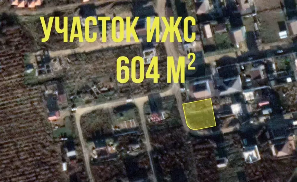 Участок 6 сот. (ИЖС) - Фото 0