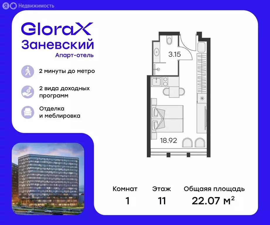 Квартира-студия: Санкт-Петербург, проспект Энергетиков, 2к2 (21.4 м) - Фото 0