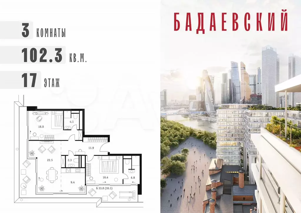 3-к. квартира, 102,3 м, 17/18 эт. - Фото 0
