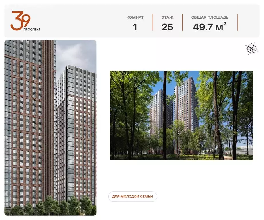 1-комнатная квартира: Москва, Рязанский проспект, 39к3 (49.7 м) - Фото 1