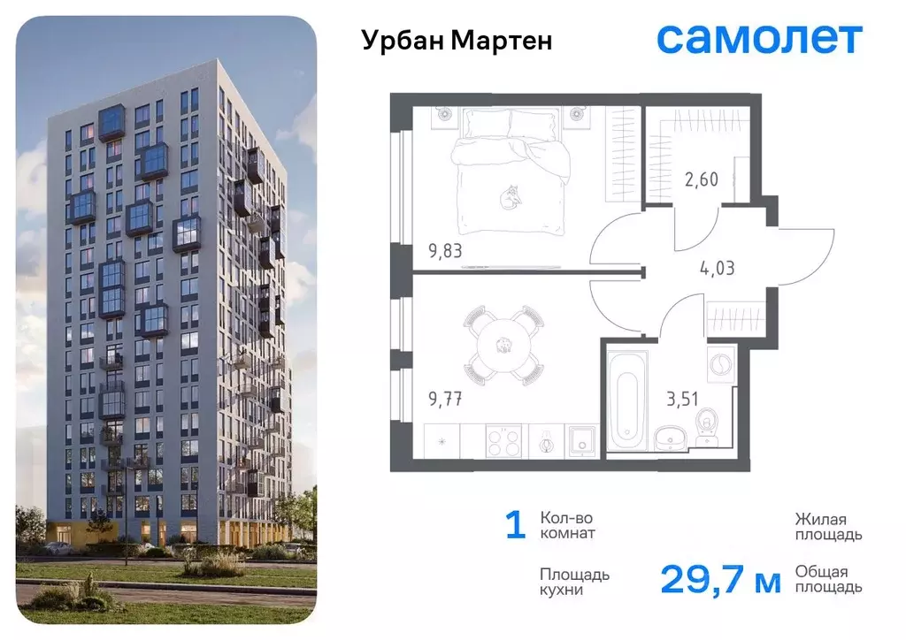 1-к кв. Башкортостан, Уфа Дема жилрайон, Новая Дема жилой комплекс, ... - Фото 0
