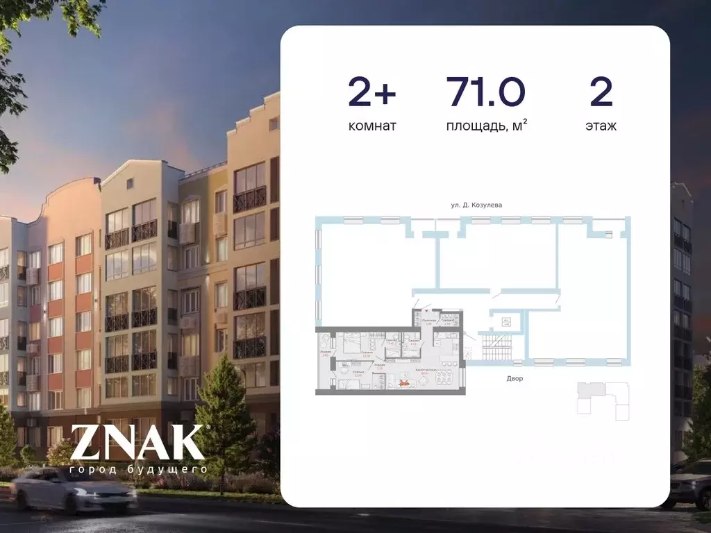 2-к кв. Кировская область, Киров ул. Дмитрия Козулева, 10 (71.0 м) - Фото 1