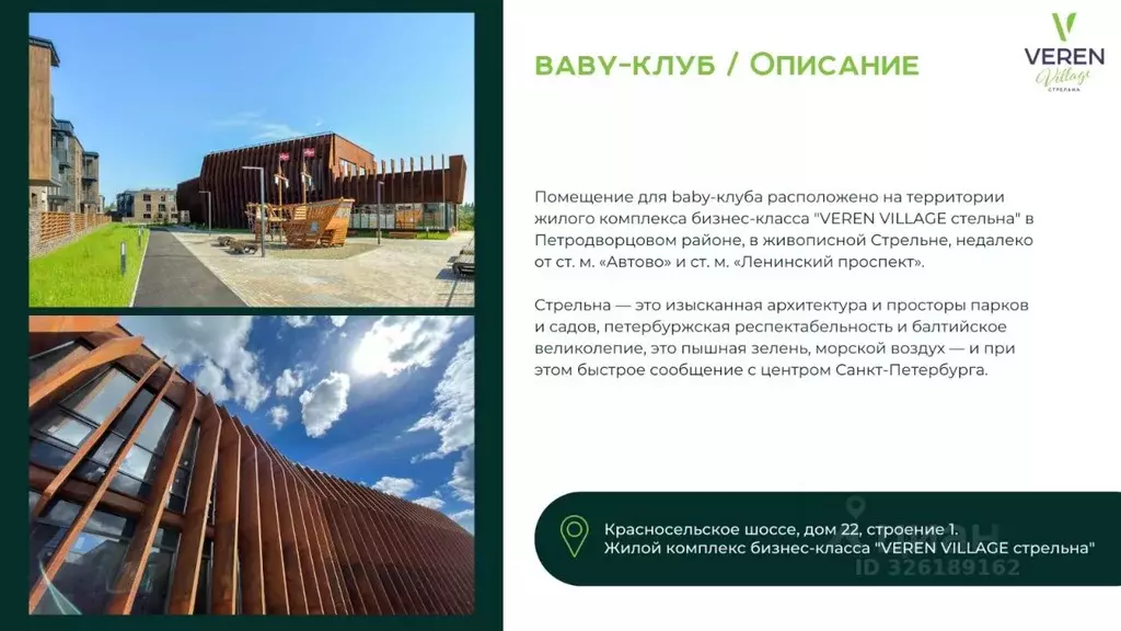 Помещение свободного назначения в Санкт-Петербург пос. Стрельна, ... - Фото 2