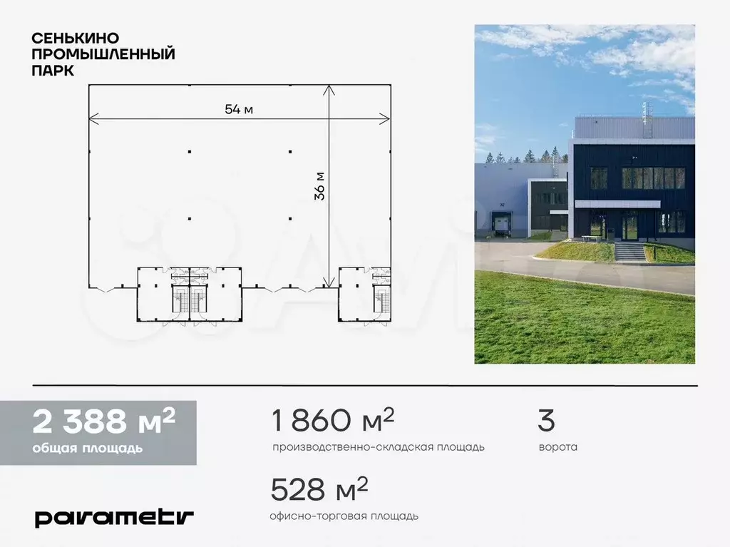 Помещение свободного назначения в продажу, 2388 м - Фото 0