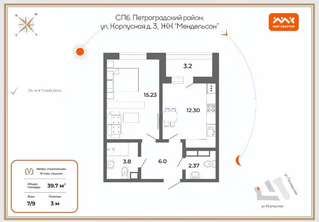 1-к кв. Санкт-Петербург Корпусная ул., 3 (39.7 м) - Фото 1